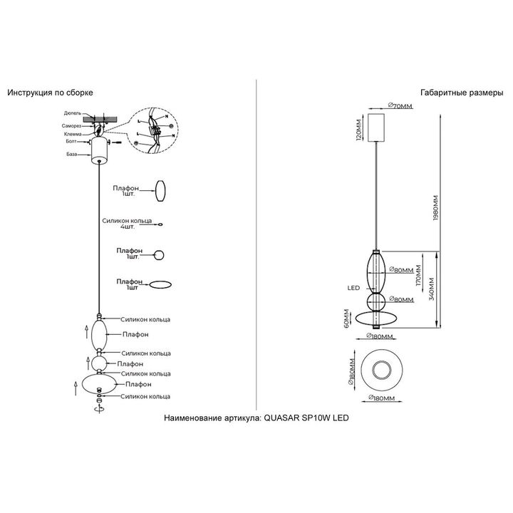 Подвесной светодиодный светильник Crystal Lux Quasar SP10W Led Amber