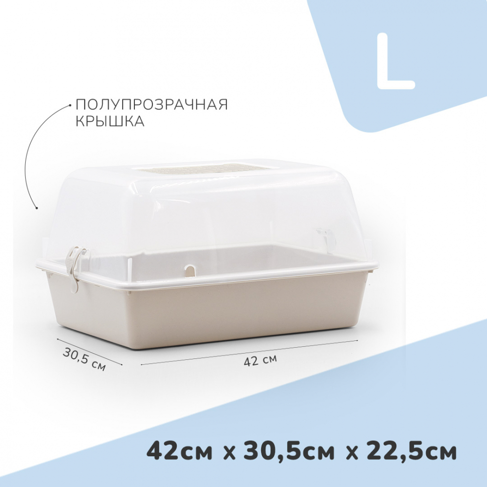 Zooexpress террариум (дюна) полупрозрачный - бежевый - L (42х30,5х22,5 см)