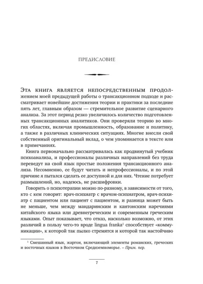 Люди, которые играют в игры. Подарочное издание (закрашенный обрез, лента-ляссе, тиснение, дизайнерс