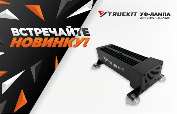 Новинка - TRUEKIT Аккумуляторная УФ-лампа для сушки полимеров
