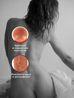 Фаллоимитатор реалистичный с куни вибратор