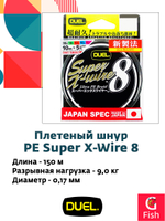 Плетеный шнур Duel PE Super X-Wire 8 150m 5Color-Yellow Marking #0,6 (0,13мм) 5,8kg