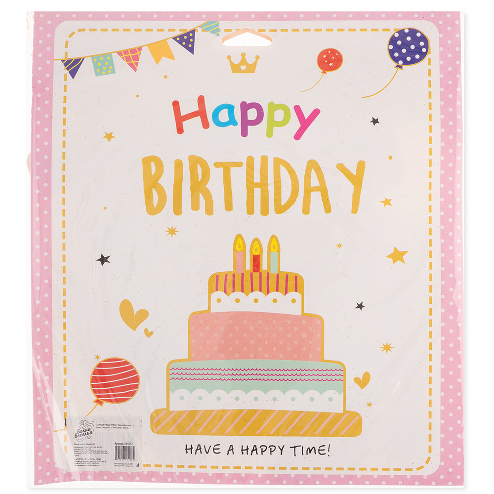 Гирлянда-буквы «Happy Birthday» с блестками, 200 см