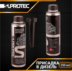 СУПРОТЕК ДИЗЕЛЬ. Очиститель топливной системы на 30-60 л солярки.