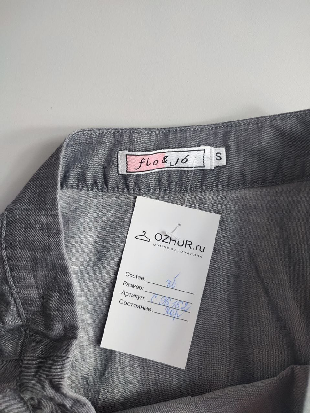 Юбка Flo&Jo хлопковая повседневная 44 размер