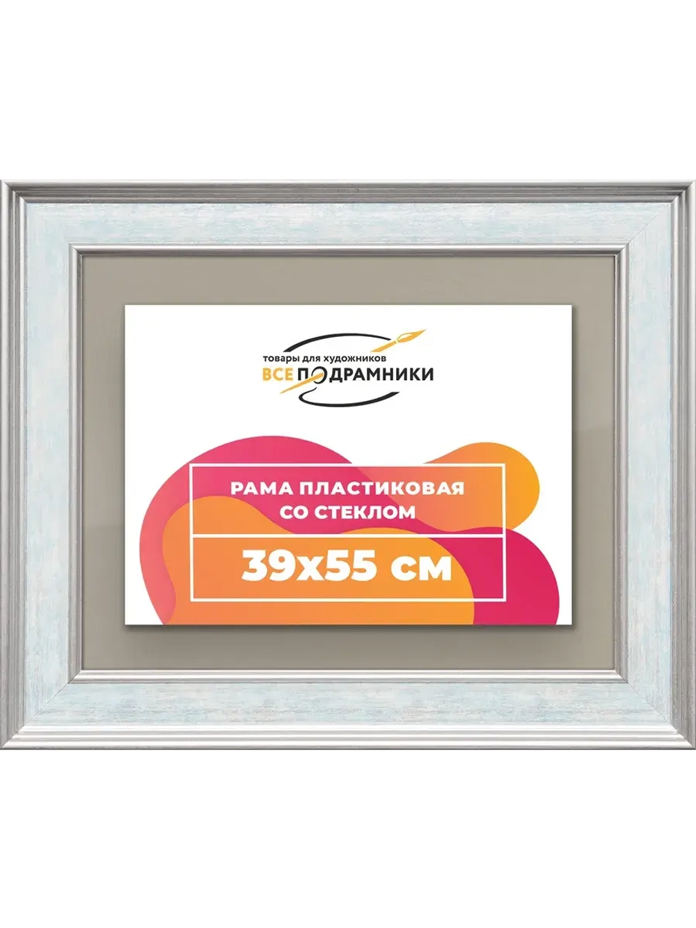 Рамка для постера и фотографий 39x55