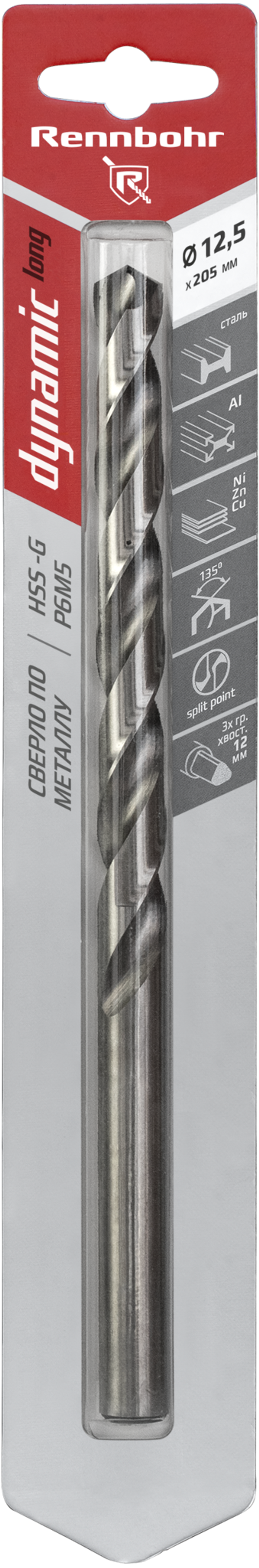 Сверло по металлу ЦХ, 12,5х205мм (Хв.12,0мм), HSS-G, P6M5, 1шт/уп, RENNBOHR DYNAMIC LONG CARD