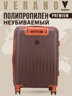 Чемодан большой "Verano" из полипропилена, съёмные колёса