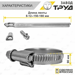 Набор хомутов 20-32 10 шт хомут червячный универсальный