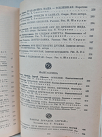 На суше и на море (1972)