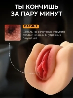 Мастурбатор мужской реалистичный