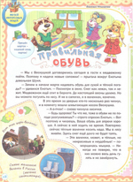 Журнал "Шишкин лес" № 3 Март 2023 г.