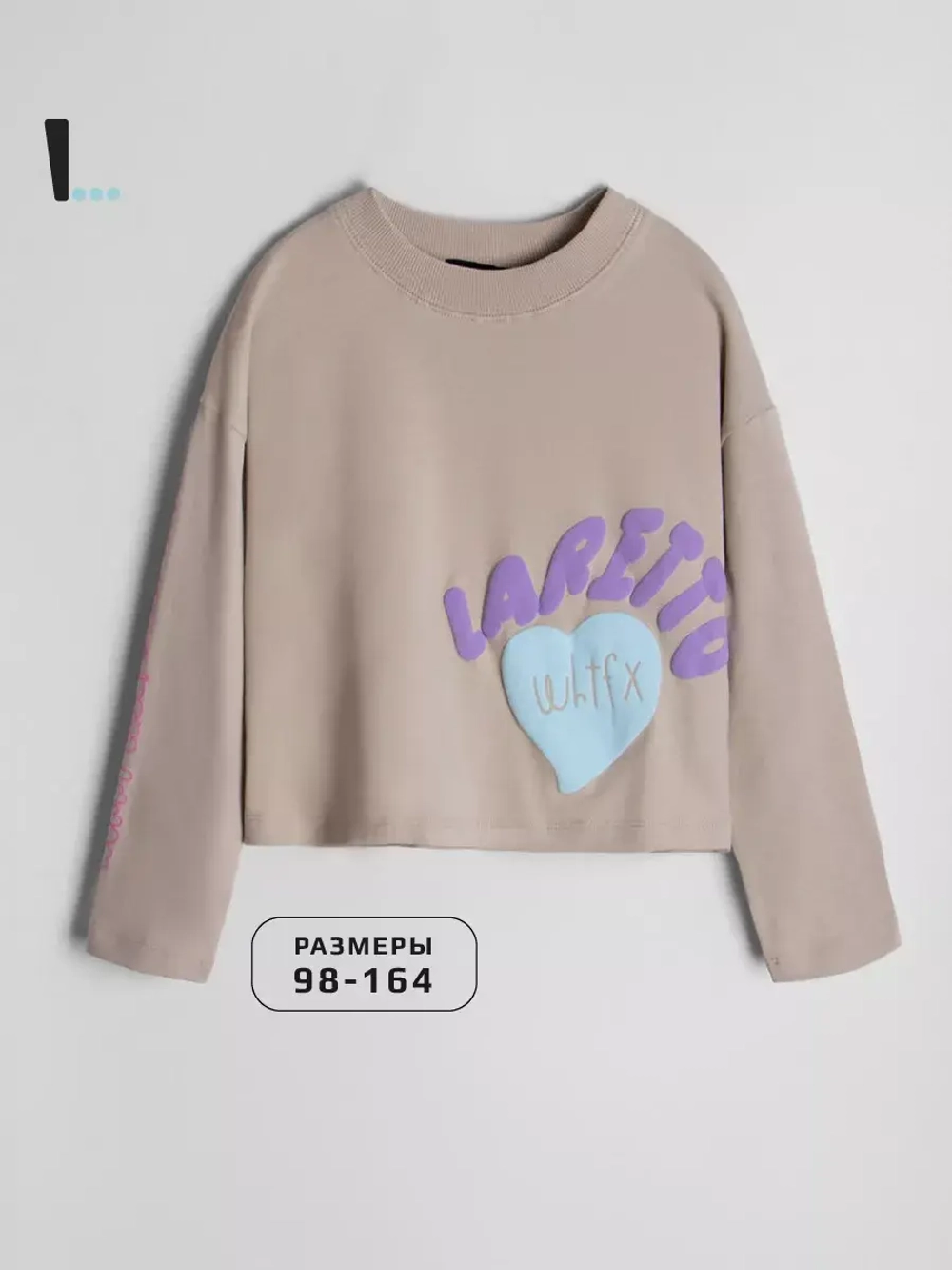 Лонгслив для девочки бежевый