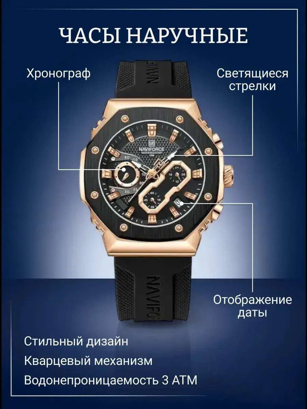 Часы наручные кварцевые NAVIFORCE на силиконовом ремешке, медный/черный W8860-01
