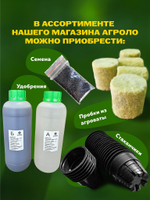 Лоток для гидропоники 6л Черный, Настольная садовая ферма, Система выращивания АГРОЛО