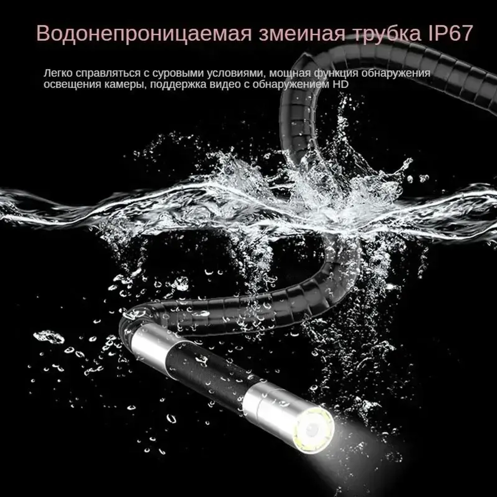 Поворотный эндоскоп 6.3 мм с Дисплеем /автомобильная камера /Бороскоп