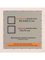 Рамка для постера и фотографий 65x65