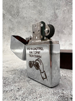 Зажигалка бензиновая Горят твои планы