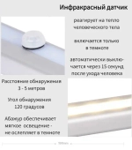 Светильник ATMT ХОЛОДНЫЙ СВЕТ с датчиком движения Умный LED Ночник 20см