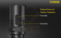 Фонарь Nitecore MT10A