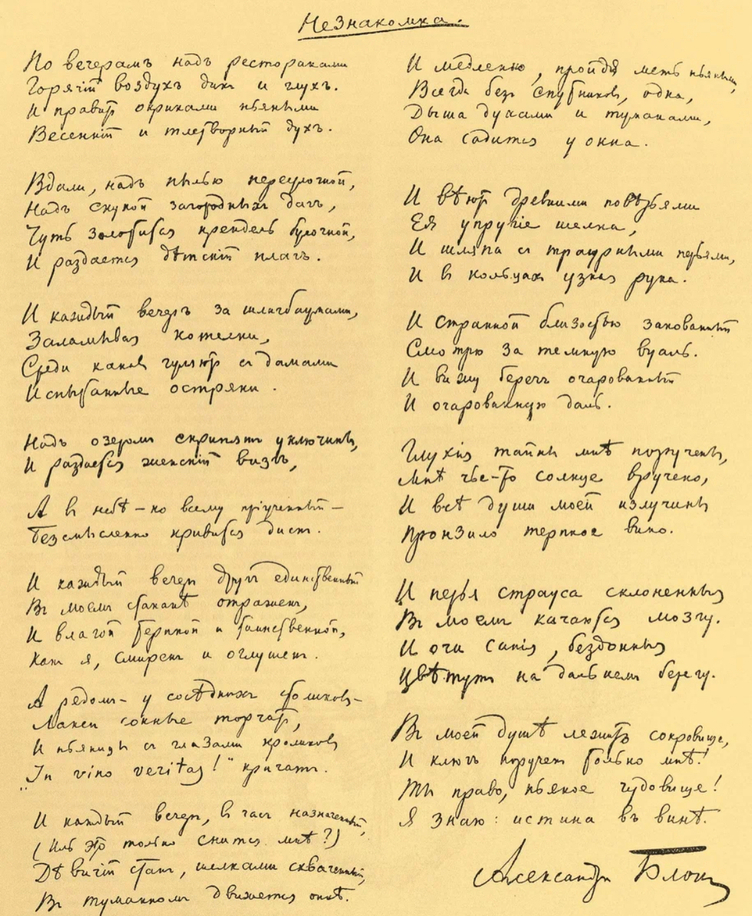 «Незнакомка» — это высший пилотаж эстетики образа, не дешевый клип “моя муза в дыму”