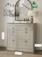 Комод с ящиками, 79х37х77, для одежды и игрушек, в прихожую, серый, МДФ, Dipriz