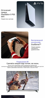 Игровая приставка Sony PlayStation 5 PS5 Slim CFI-2000A01(японская версия с дисководом), 1000 ГБ SSD, без игр, белый