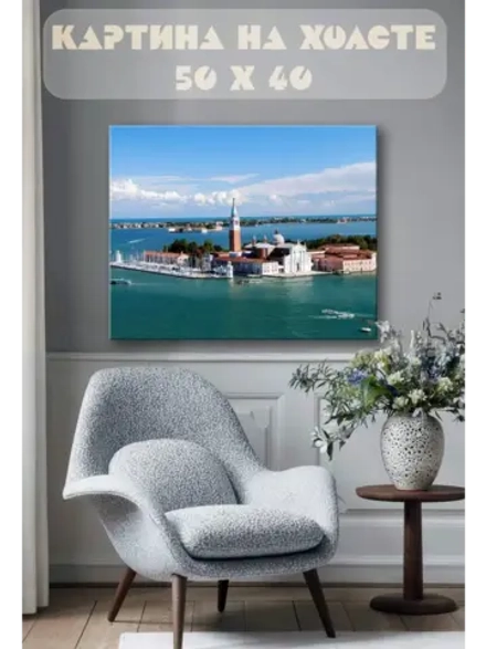 Картина на стену 40 X 50 Морской причал
