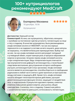 Альфа-липоевая кислота, капсулы, 100 мг, 60 шт.