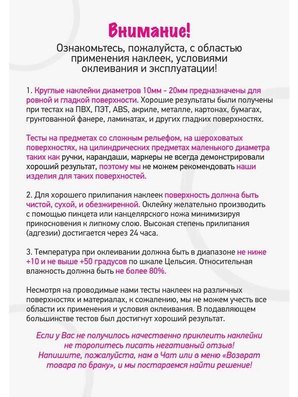 Наклейки парные с номерами от 241 до 480, диаметр 10мм