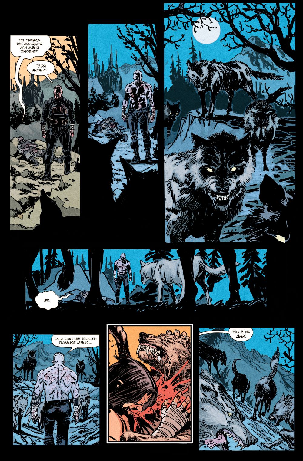 Комикс БРСРК Киану Ривза#6