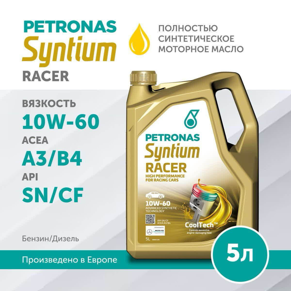PETRONAS SYNTIUM RACER 10W-60 5L
