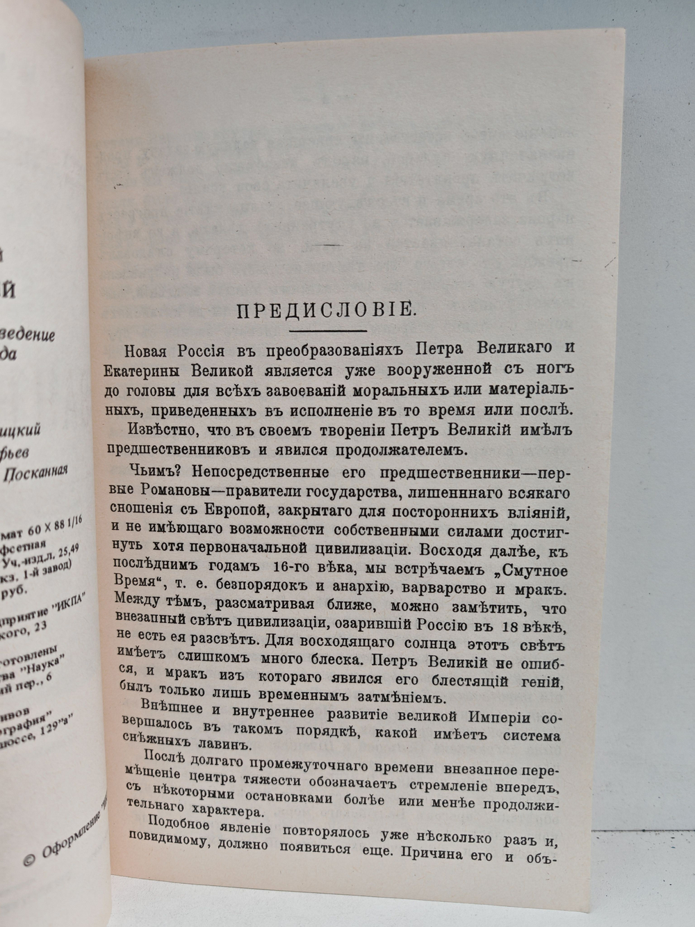 Иван Грозный