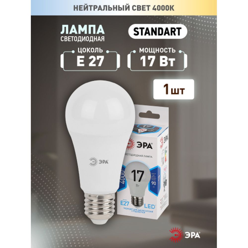 Лампа светодиодная ЭРА STD LED A60-17W-840-E27 17Вт груша нейтральный белый свет Е27