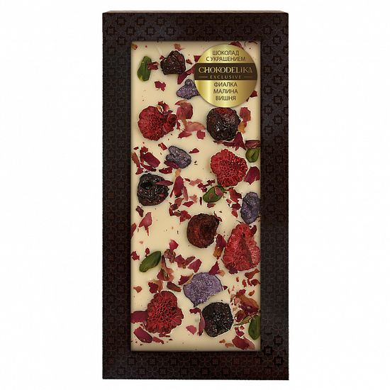 Chokodelika Шоколад белый с украшением "Фиалка, малина, вишня", 100 г