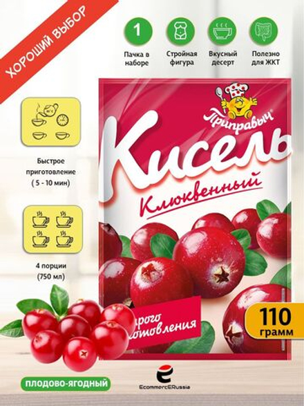 Кисель быстрого приготовления Приправыч Клюква 110 гр. 1 шт.