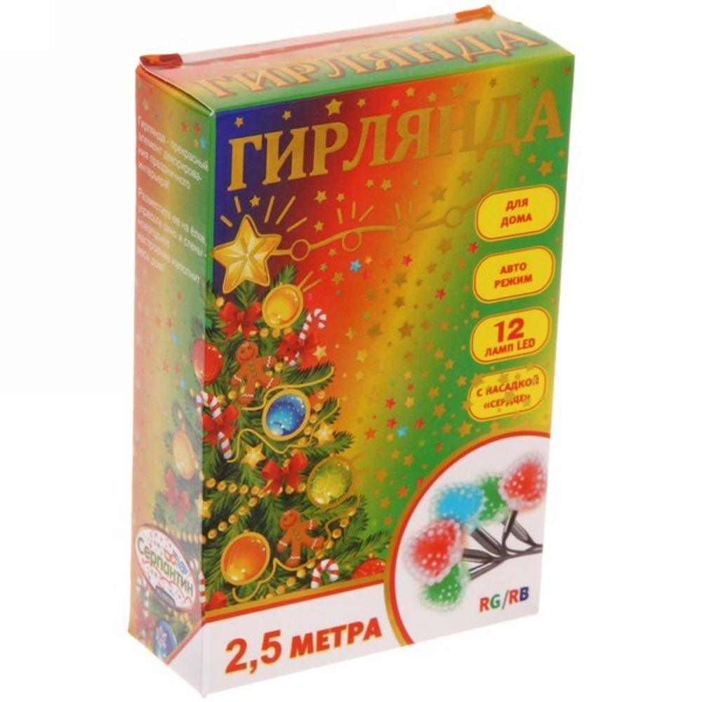 Гирлянда для дома 2,5м 12 ламп LED с насадками СЕРДЦЕ, прозрач.пров., авторежим.,IP-20 RG/RB