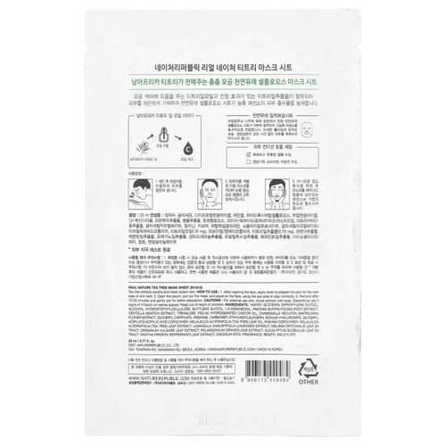 Nature Republic, Real Nature Beauty Mask Sheet, Tea Tree, 1 шт., 23 мл (0,77 жидк. унц.)