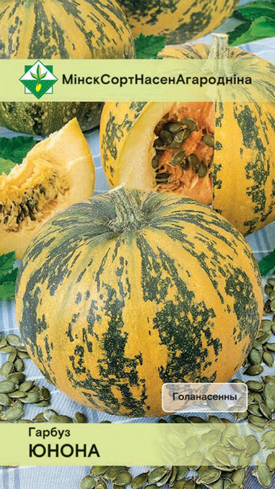 Тыква "Юнона" 5шт, Польша.