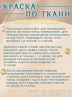 Краска по ткани и обуви, одежды акриловая «Лимонная»