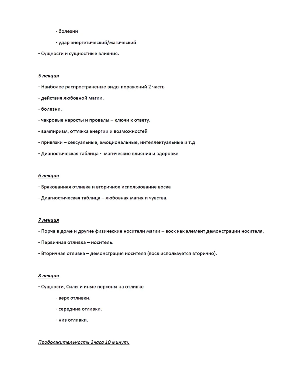 Диагностика на воске - Комплект - КНИГА + ВИДЕОКУРС