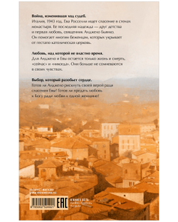 Из песка и пепла