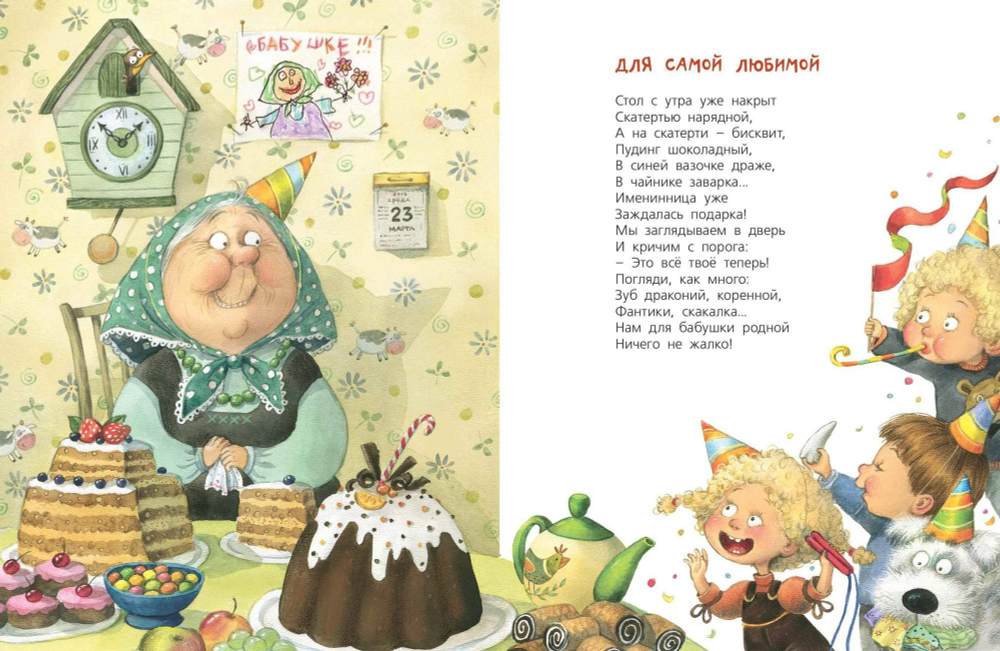 Про бабулечек топотулечек, хлопотулечек, выпекулечек