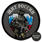 Шеврон "Щит России" на липучке (8х8 см)