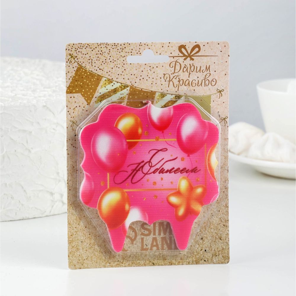 Свеча для торта «С Юбилеем. Шарики», розовая, 8 см