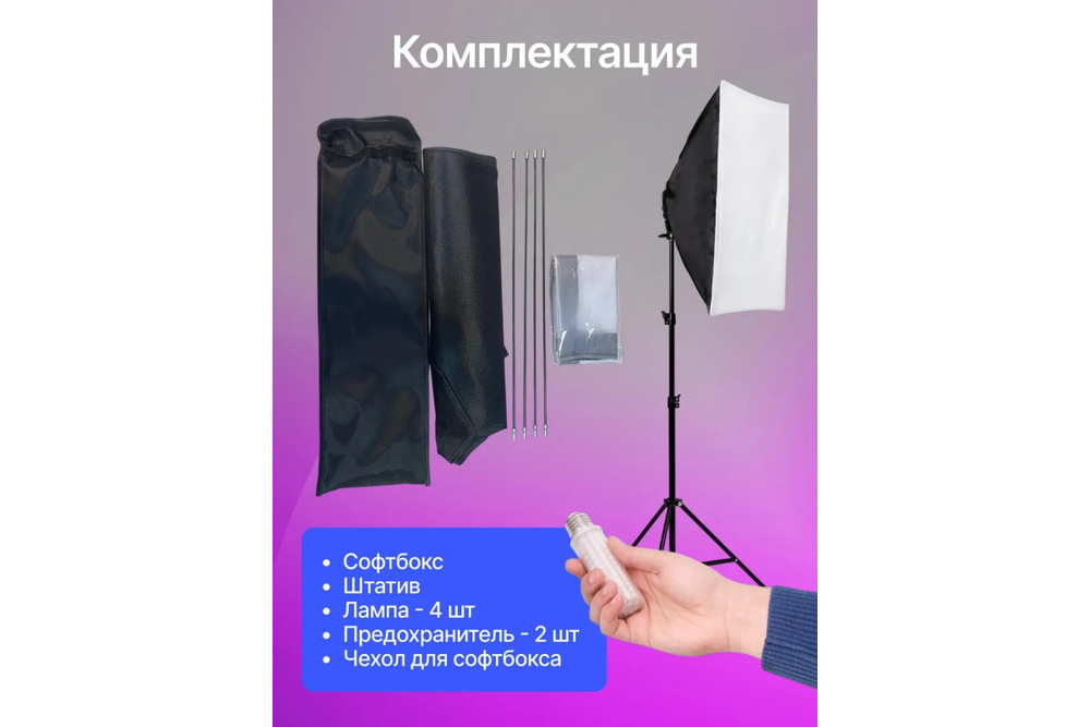 Комплект постоянного света KUNF KIT светодиодный