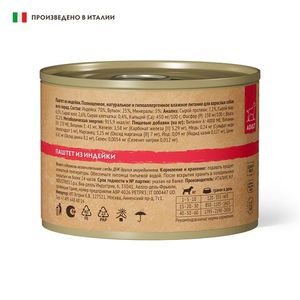 Консервы GRANDORF Dog Turkey для собак, паштет из индейки