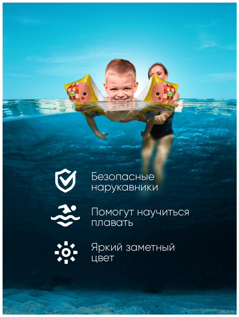 Нарукавники для плавания Рыбки 23х15 см Intex 58652, детские надувные плавсредства для малышей 3-6 лет