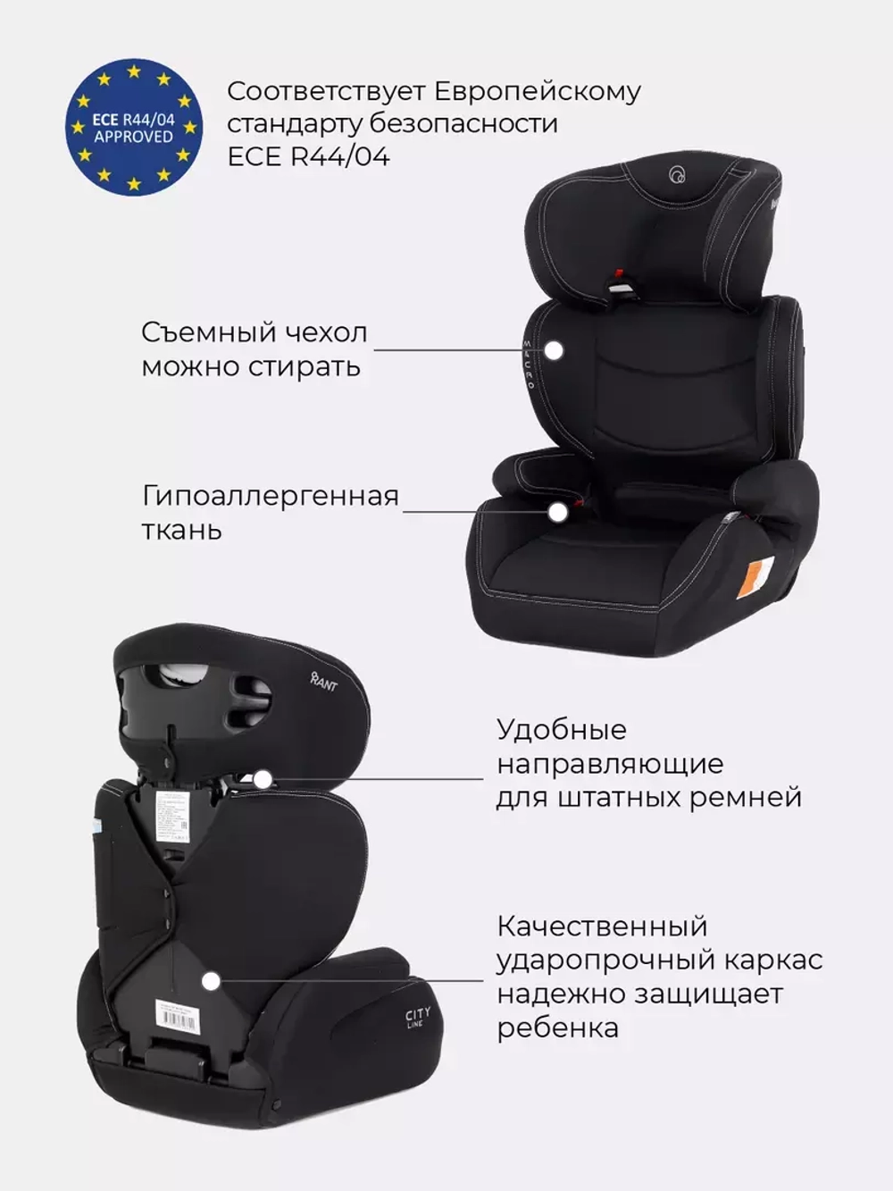 Автокресло 1020 "MACRO" City line (гр.2-3/15-36кг.) (Black)