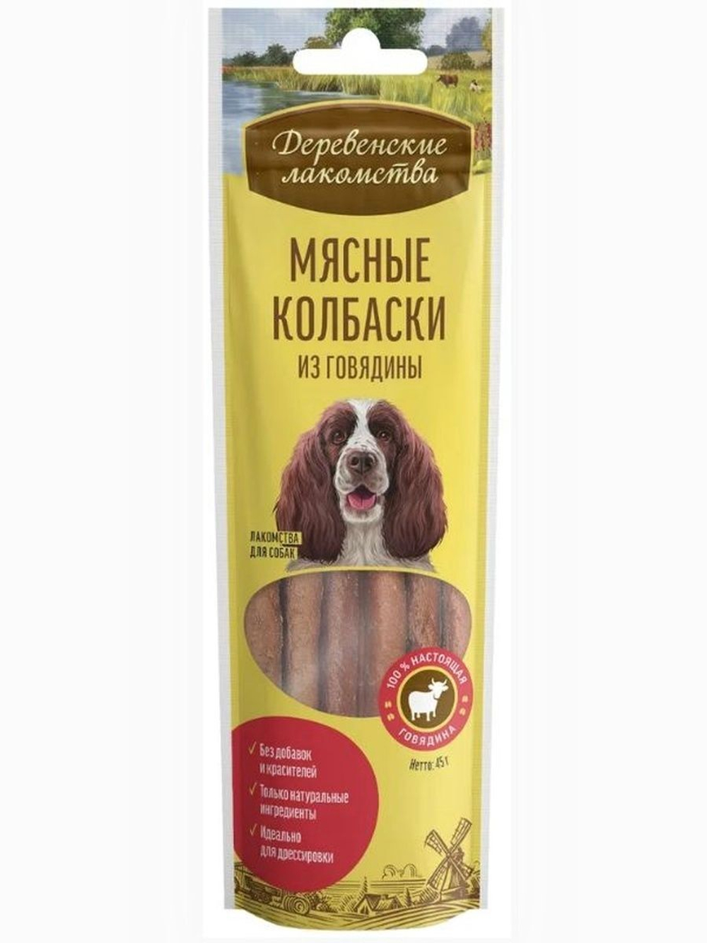 Колбаски из говядины для собак Деревенские лакомства 0,045кг